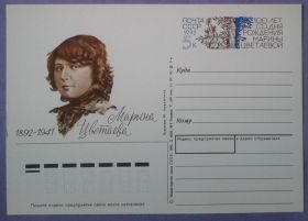 СРСР СССР ^/--/^ СССР 1992 литература Цветаева ПКОМ 230 ^_^^^ СРСР 1992 література Цвєтаєва ПКОМ 230 - фото фото фото