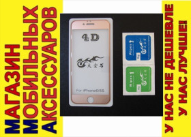 Плівки для екранів Пленки для экранов ^/--/^ Защитное стекло Apple iPhone 6 6 /--/ s 7 8 5 /--/ D Glass curved rose gold ^_^^^ Apple iPhone 6 6 /--/ s 7 8 5 /--/ D Glass curved rose gold - фото фото фото