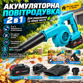 Пилососи Пылесосы ^/--/^ Акумуляторна воздуходувка-пилосос BLOWER LY-4 2 в 1 для прибирання листя та сміття, 18 В, 3000 мАч, 98 м/с, з мішком ^_^^^ Аккумуляторная воздуходувка-пилосос BLOWER LY-4 2 в 1 для уборки листьев и мусора, 18 В, 3000 мАч, 98 м/с, с мешком - фото фото фото