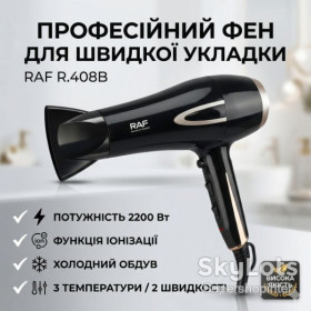 Фени Фены ^/--/^ Фен для сушки волос с концентратором 2200 Вт RAF R.408 /--/ B Черный ^_^^^ Фен для сушки волосся з концентратором 2200 Вт RAF R.408 /--/ B Чорний - фото фото фото