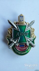 Відзнаки Знаки отличий ^/--/^ знак ДПСУ Луганський прикордонний загін ^_^^^ знак ГПСУ Луганский пограничный отряд - фото фото фото