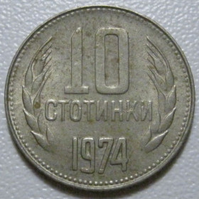 Болгарія Болгария ^/--/^ Болгарія 10 стотинок 1974 року #39821 ^_^^^ Болгария 10 стотинок 1974 года #39821 - фото фото фото