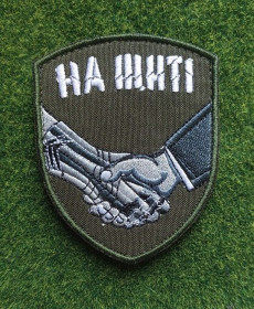 Інше Другое ^/--/^ Шеврон Украина на щите эвакуация павших № 3098 ^_^^^ Шеврон Україна на щиті евакуація полеглих No 3098 - фото фото фото