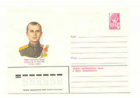СРСР СССР ^/--/^ СССР 1982  Конверт  Герой Шкурин  Карпов ^_^^^ 1982 — Конверт Герой Шкурін Карпов - фото фото фото