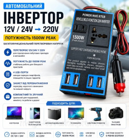 Інвертори Инверторы ^/--/^ Автомобільний інвертор 12 /--/ V/24 V в 220 /--/ V     (1500 /--/ W Peak) - багатофункціональний перетворювач напруги з 4 USB-портами ^_^^^ Автомобильный инвертор 12 /--/ V/24 /--/ V в 220 /--/ V (1500 /--/ W Peak) — многофункциональный преобразователь напряжения с 4 USB-портами - фото фото фото