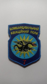 Інше Другое ^/--/^ Шеврон. Україна. Авіація. ВПС. 7 бомбардувальний авіаційний полк. mazu ^_^^^ Шеврон. Украина. Авиация. ВПС. 7 бомбардировочный авиационный полк. Mazu - фото фото фото