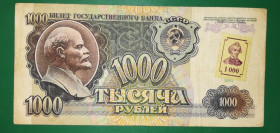 Придністров'я Приднестровье ^/--/^ ПМР TRANSDNIESTR Приднестровье 1000 рублей 1991 1994  с маркой Суворов. Нечастая 492 0 422 ^_^^^ ПМР TRANSDNIESTR Придністров'я 1000 рублів 1991 1994 з маркою Суворов. Нечаста 492 0 422 - фото фото фото