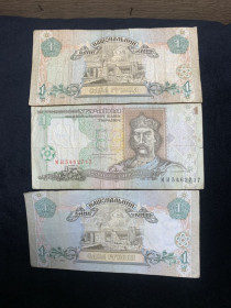 Загальнодержавні випуски Общегосударственные выпуски ^/--/^ Купюра 1 гривня 1995 року ^_^^^ Купюра 1 гривна 1995 года - фото фото фото