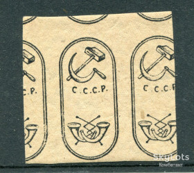 РРФСР - РСФСР - ^/--/^ Телеграфні наліпки СРСР. ^_^^^ Телеграфные наклейки СССР. - фото фото фото