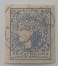 Інше Другое ^/--/^ 1918. УНР. 30 шагів. Умань. ^_^^^ 1918. УНР. 30 шагов. Умань. - фото фото фото