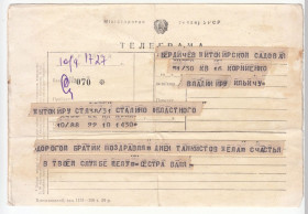 СРСР СССР ^/--/^ Использованные бланки телеграмм Р /--/ 8 ^_^^^ Використані бланки телеграм Р /--/ 8 - фото фото фото