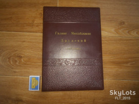 Інше Другое ^/--/^ Поздравление с пятидесятилетием  . 8.03.1964 г. ^_^^^ Вітання з п'ятдесятиріччям . 8.03.1964 р. - фото фото фото