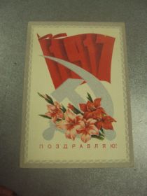 СРСР СССР ^/--/^ открытка дергилев поздравляю 1917 октябрь 1973 №11614 /--/ м ^_^^^ листівка дельгіїв вітаю 1917 жовтень 1973 No 11614 /--/ м - фото фото фото