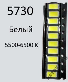 Світлодіоди Светодиоды ^/--/^ 5730 SMD Светодиод Белый 10-шт ^_^^^ 5730 SMD Світлодіод Білий 10-шт - фото фото фото