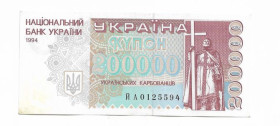 Загальнодержавні випуски Общегосударственные выпуски ^/--/^ Ukraine 200000 карбованців 1994 купон. Серія ЙА перша, стартова ^_^^^ Ukraine 200000 рублей 1994 купон. Серия ИА первая, стартовая - фото фото фото