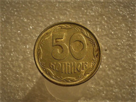Обігові Обиходные ^/--/^ 50 копійок 1994 рік Україна 1.1 /--/ АЕм &amp;quot; Залишки Шемпельного Блиска &amp;quot;  (670+) ^_^^^ 50 копеек Украина 1994 год 1.1 /--/ АЭм &amp;quot; остатки ШТЕМПЕЛЬНОГО БЛИСКА &amp;quot; (670+) - фото фото фото