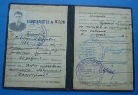 Відзнаки Знаки отличий ^/--/^ Свидетельство Нефтяной промышленности Дальнефть ^_^^^ Свідоцтво Нафтової промисловості Далекефть - фото фото фото