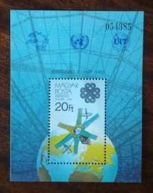 Угорщина Венгрия ^/--/^ Венгрия Год космической связи 1983 ^_^^^ Угорщина Рік космічного зв'язку 1983 - фото фото фото