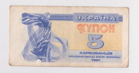 Загальнодержавні випуски Общегосударственные выпуски ^/--/^ 5 крб.  1991 г.  КУПОН   УКРАЇНА - УКРАИНА ^_^^^ 5 крб. 1991 г. Купон Украина - Украина - фото фото фото
