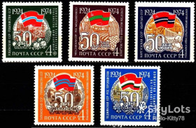 СРСР - СССР - ^/--/^ СССР 1974 50 лет союзным республикам флаги СК 4325-4329 MNH ^_^^^ СРСР 1974 50 років союзним республікам прапори СК 4325-4329 MNH - фото фото фото
