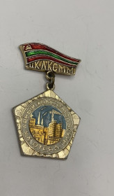 Відзнаки Знаки отличий ^/--/^ 6 /--/ к /--/ 116 Молдавия МССР, ВЛКСМ, комсомол. ЦК ЛКСММ Ударный комсомольский отряд. Легкий металл 3 ^_^^^ 6 /--/ к /--/ 116 Молдова МССР, ВЛКСМ, комсомол. ЦК ЛКСММ Ударний комсомольський загін. Легкий метал 3 - фото фото фото