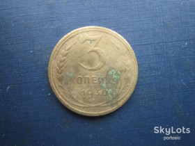 - - ^/--/^ Монета 3 копійки СРСР 1930 як є ^_^^^ Монета 3 копейки СССР 1930 года как есть - фото фото фото