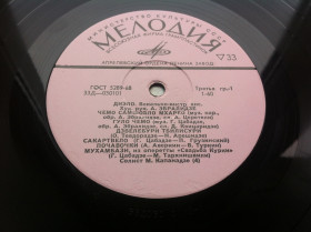 Платівки Пластинки ^/--/^ Диэло ‎– Диэло  1971  ( Psychedelic Rock) EX+ ^_^^^ Діело - Діело 1971 (Psychedelic Rock) EX+ - фото фото фото