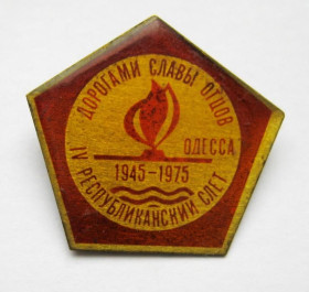 Пам'ятні і ювілейні Памятные и юбилейные ^/--/^ Дорогами славы отцов = ІV республиканский слет = ВЛКСМ = Одесса = 1975 р. = значок СРСР ^_^^^ Дорогами славы отцов = IV республиканский слет = ВЛКСМ = Одесса = 1975 г. = значок СССР - фото фото фото