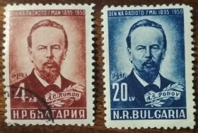 Балканський півострів Балканский полуостров ^/--/^ Болгария Александр Сергеевич Попов  (1859-1905) 1951 ^_^^^ Болгарія Олександр Сергійович Попов (1859-1905) 1951 - фото фото фото