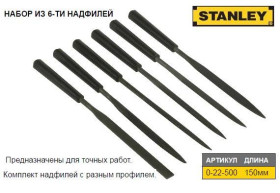 Напилки, рашпилі Напильники, рашпили ^/--/^ Набор надфиль по металлу STANLEY L /--/ 150 мм 6 штук 0-22-500 - фото фото фото