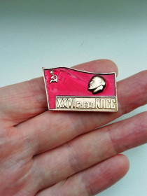 Пам'ятні і ювілейні Памятные и юбилейные ^/--/^ Значок XXVI съезд КПСС ^_^^^ Значок XXVI з'їзд КПРС - фото фото фото