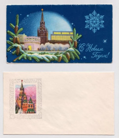 СРСР СССР ^/--/^ С НОВЫМ ГОДОМ  сувенирный набор 1978 г.  РЕШАНОВ  чистый  ^_^^^ З Новим роком сувенірний набір 1978 р. Вирішанов чистий - фото фото фото