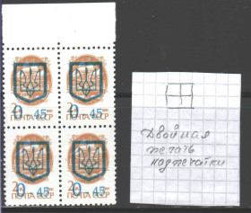 Транспорт Транспорт ^/--/^ Флот . Украина 1992 г **  - квартблок - трезубец - надпечатка цвет , двойная печать -  НЕ ЧАСТО ! ^_^^^ Флот . Україна 1992 р ** - квартблок - тризуб - надпечатка колір, подвійна печатка - НЕ ЧАСТО! - фото фото фото