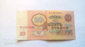 СРСР  СССР  ^/--/^ СССР 10 рублей 1961 год. Серия Яг. Замещение. Замещенка. Без Уфо. Еще 100 лотов! ^_^^^ СРСР 10 рублів 1961 рік. Серія Яг. Заміщення. Заміщення. Без Уфо. Ще 100 лотів! - фото фото фото