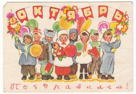СРСР СССР ^/--/^ С праздником Октября 1962 Брей Р /--/ 8 ^_^^^ Зі святом Жовтня 1962 Брей Р /--/ 8 - фото фото фото