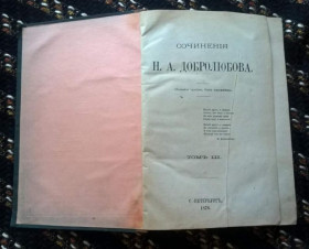 Інше Другое ^/--/^ Сочинения Н.А.Добролюбова - издание третье, том 3 - СПб, 1876 ^_^^^ Твори Н.А.Добролюбова - видання третє, том 3 - СПб, 1876 - фото фото фото