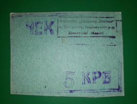 Місцеві випуски Местные выпуски ^/--/^ Вінниця Тростянець Тиврів 5 карбованців колгосп Шляхом Леніна, зелений картон. №1 ^_^^^ Винница Тростянец Тивров 5 рублей колхоз Путем Ленина, зеленый картон. No /--/ 1 - фото фото фото