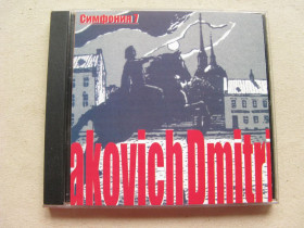 Музичні диски Музыкальные диски ^/--/^ CD Классика. Шостакович Д. Симфония №7. Исп. Лондонский симфонический оркестр. 1991. ^_^^^ CD Класика. Дмитро Шостакович. Симфонія No /--/ 7. Ісп. Лондонський симфонічний оркестр. 1991. - фото фото фото