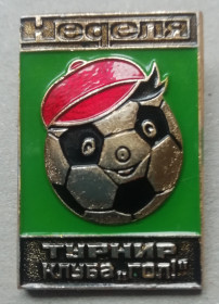 Космос Космос ^/--/^ знак неделя турнир клуба гол ^_^^^ Знак Тиждень турнір клубу гол - фото фото фото