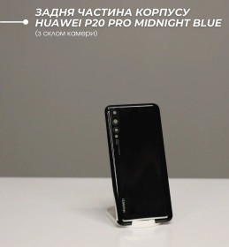 Інше  (Корпуса) Другое (Корпуса) ^/--/^ Задня частина корпусу Huawei P /--/ 20 Pro Midnight Blue  (з склом камери) ^_^^^ Задняя часть корпуса Huawei P /--/ 20 Pro Midnight Blue (со стеклом камеры) - фото фото фото
