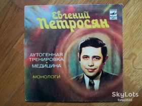 Платівки Пластинки ^/--/^ Евгений Петросян-Монологи-VG+, 7&amp;quot;-Мелодія ^_^^^ Евгений Петросян-Монологи-VG+, 7&amp;quot;-Мелодия - фото фото фото