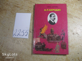 Видання - р. Издания - гг. ^/--/^ а.п.бородин 1990 /--/ г ^_^^^ А. П. Бородін 1990 /--/ р - фото фото фото