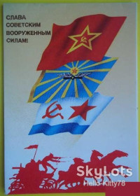 СРСР СССР ^/--/^ СССР 1988 армия флаги ХНМПК зак. 13014 двойная подписанная ^_^^^ СРСР 1988 армія прапори ХНМПК зак. 13014 подвійна підписана - фото фото фото