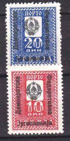 Балканський півострів Балканский полуостров ^/--/^ EU Югославия  1945 г MNH ^_^^^ EU Югославія 1945 MNH - фото фото фото