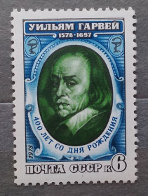 Історія та особистості История и личности ^/--/^ СССР 1976 г - 400 лет со дня рождения Уильяма Гарвея ^_^^^ СРСР 1976 — 400 років від дня народження Вільяма Гарвея - фото фото фото