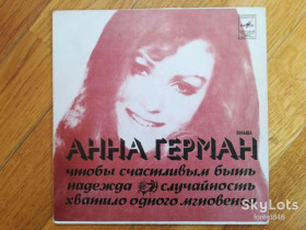 Платівки Пластинки ^/--/^ Анна Герман-Чтобы счастливым быть  (4)-Ex., 7&amp;quot;-Мелодія ^_^^^ Анна Герман-Чтобы счастливым быть (4)-Ex., 7&amp;quot;-Мелодия - фото фото фото