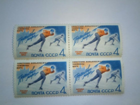 СРСР - СССР - ^/--/^ СССР 1962 г. СОВЕТСКИЕ КОНЬКОБЕЖЦЫ - ПОБЕДИТЕЛИ ПЕРВЕНСТВА МИРА. КВАРТБЛОК (с надпечаткой), чистые ^_^^^ СРСР 1962 р. РАДЯНСЬКІ КІНЬКОБІЖЦІ - ПЕРЕМОЖЦІ ПЕРВЕНСТВА СВІТУ. КВАРТБЛОК (з надпечаткою), чисті - фото фото фото