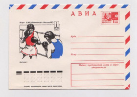 СРСР СССР ^/--/^ БОКС - Игры ХХII ОЛИМПИАДЫ - МОСКВА-80  ХМК 1977 г.  БЕНДЕЛЬ  чистый  ^_^^^ БОКС - Ігри ХХІІ ОЛІМПІАДИ - МОСКВА-80 ХМК 1977 р. Бендель чистий - фото фото фото