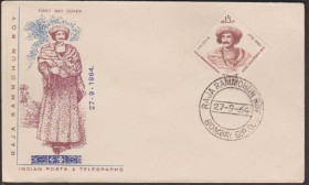 Азія Азия ^/--/^ Индия 1964 ПОЛИТИК РЕЛИГИОЗНЫЙ РЕФОРМАТОР ОБЩЕСТВЕННЫЙ ДЕЯТЕЛЬ ИНДУИЗМ РЕЛИГИЯ КПД Mi.376 ^_^^^ Індія 1964 ПОЛІТИК РЕЛІГІЙНИЙ РЕФОРМАТОР ГРОМАДСЬКИЙ ДІЯЛЬ ІНДУЇЗМ РЕЛІГІЯ КПД Mi.376 - фото фото фото