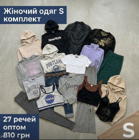 Інший одяг Другая одежда ^/--/^ Комплект жіночого одягу s — 27 речей ^_^^^ Комплект женской одежды s - 27 вещей - фото фото фото
